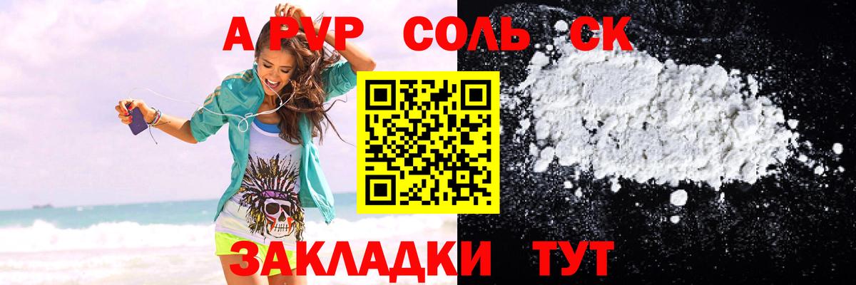 A-PVP  Вход с VPN  Тихвин  Alpha-PVP СК КРИС  Alpha-PVP Crystall 