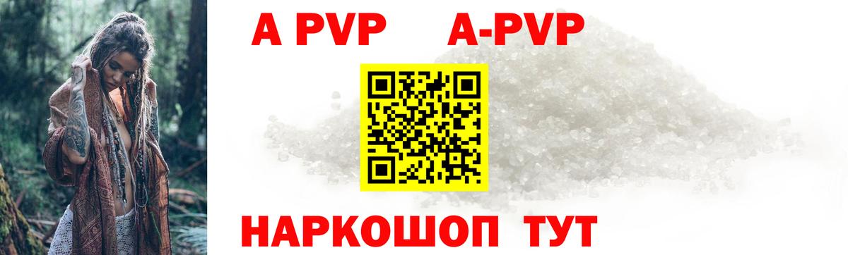 Alpha PVP Crystall Тихвин