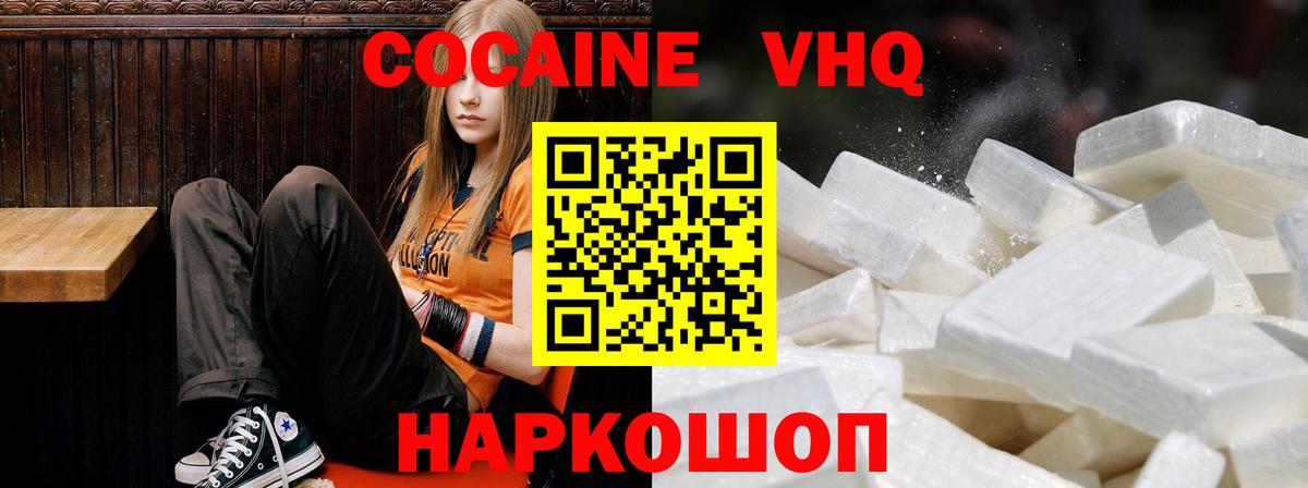 Тихвин  КОКАИН 99%  Вход с VPN  COCAIN Fish Scale 