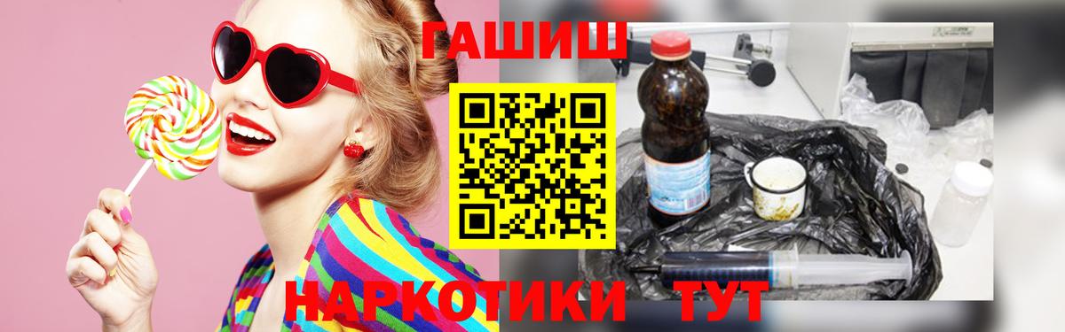 ГАШ Ice-O-Lator  Вход с VPN  ГАШ AMNESIA HAZE  Тихвин 