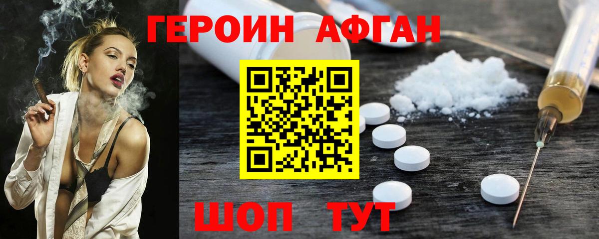 Тихвин  ГЕРОИН VHQ  Вход с VPN 