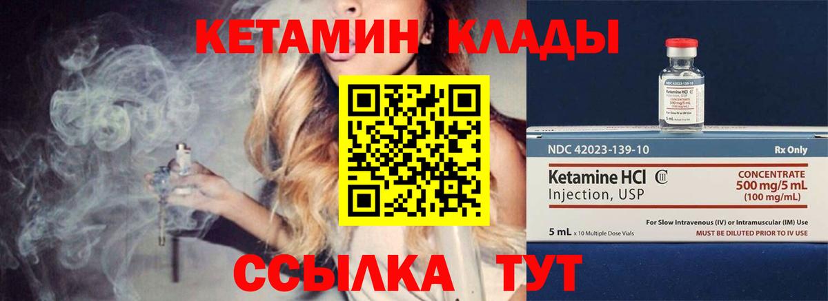 Кетамин ketamine  Кетамин ketamine  Тихвин  Вход с VPN 