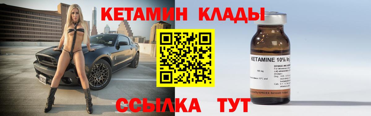 Кетамин VHQ Тихвин