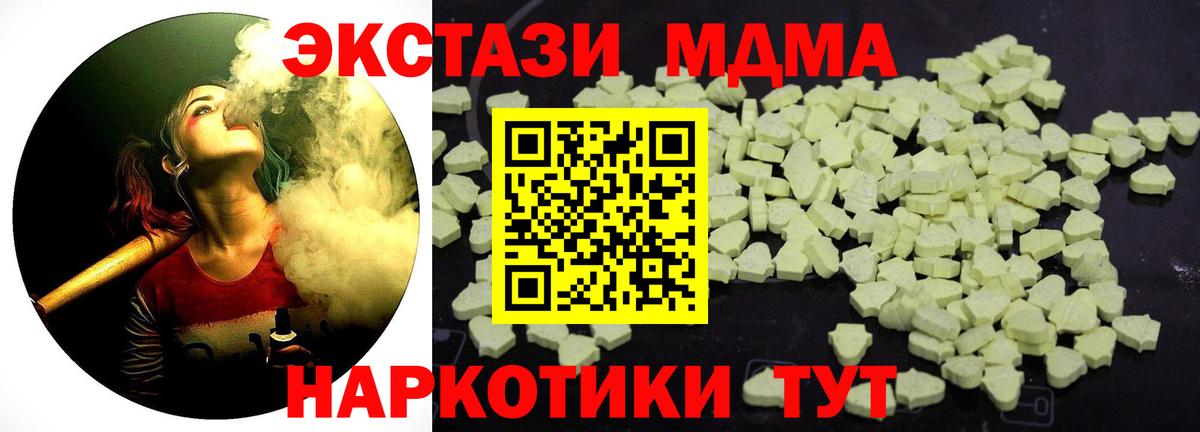 МДМА молли  Вход с VPN  МДМА  MDMA Molly  Тихвин 