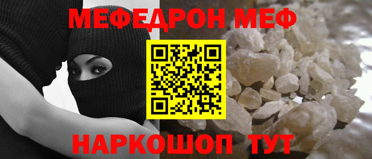Меф мука Тихвин