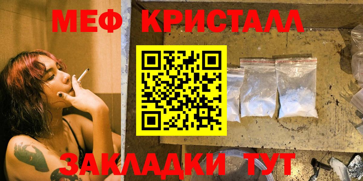 Мефедрон  Мефедрон  Тихвин  ОМГ ОМГ зеркало  МЯУ-МЯУ мяу мяу  Вход с VPN  МЕФ кристаллы 