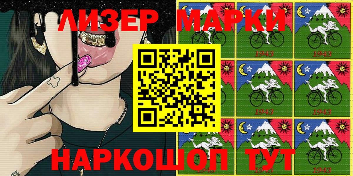 Наркотические марки 1,5мг Тихвин